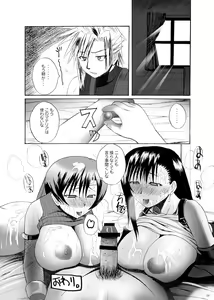 Page 25 of Tokuresen Tabobi - preview thumbnail