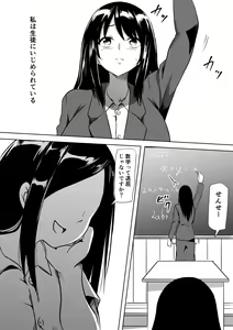 Page 2 of Onna Kyoushi SM Hentai Dorei - preview thumbnail