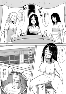 Page 24 of Onna Kyoushi SM Hentai Dorei - preview thumbnail