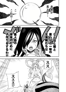 Page 102 of Midare Saki Joshuu Kaizoku Soushuuhen - preview thumbnail