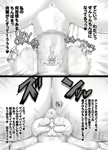 Page 116 of Midare Saki Joshuu Kaizoku Soushuuhen - preview thumbnail