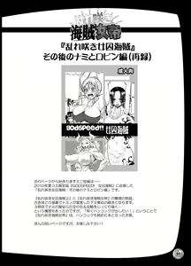 Page 56 of Midare Saki Joshuu Kaizoku Soushuuhen - preview thumbnail