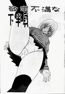 Page 131 of Chijou Oyako | Blind Love Mother and Daughter - preview thumbnail