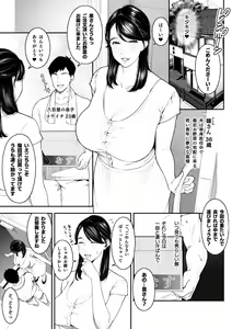 Page 6 of Kinjo no Hitozuma-san "hitomi-san" - preview thumbnail