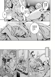 Page 114 of Gochisousama - That was delicious. | 謝謝招待 - preview thumbnail