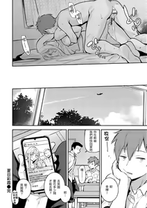Page 115 of Gochisousama - That was delicious. | 謝謝招待 - preview thumbnail