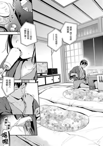 Page 118 of Gochisousama - That was delicious. | 謝謝招待 - preview thumbnail