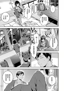 Page 120 of Gochisousama - That was delicious. | 謝謝招待 - preview thumbnail
