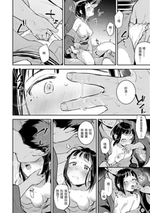 Page 123 of Gochisousama - That was delicious. | 謝謝招待 - preview thumbnail