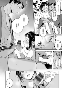 Page 125 of Gochisousama - That was delicious. | 謝謝招待 - preview thumbnail