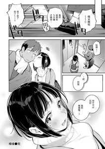 Page 135 of Gochisousama - That was delicious. | 謝謝招待 - preview thumbnail