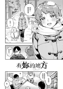 Page 137 of Gochisousama - That was delicious. | 謝謝招待 - preview thumbnail