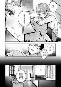 Page 139 of Gochisousama - That was delicious. | 謝謝招待 - preview thumbnail