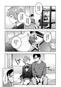 Page 140 of Gochisousama - That was delicious. | 謝謝招待 - preview thumbnail