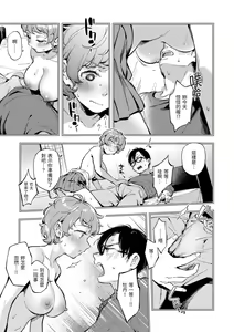 Page 142 of Gochisousama - That was delicious. | 謝謝招待 - preview thumbnail