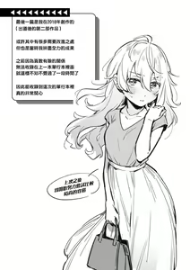 Page 159 of Gochisousama - That was delicious. | 謝謝招待 - preview thumbnail