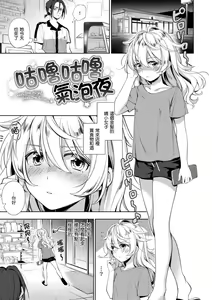 Page 160 of Gochisousama - That was delicious. | 謝謝招待 - preview thumbnail