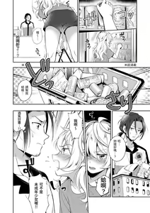 Page 161 of Gochisousama - That was delicious. | 謝謝招待 - preview thumbnail