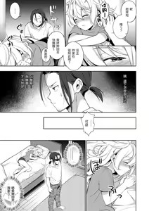 Page 164 of Gochisousama - That was delicious. | 謝謝招待 - preview thumbnail