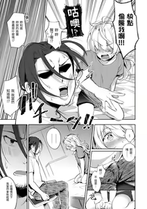 Page 166 of Gochisousama - That was delicious. | 謝謝招待 - preview thumbnail
