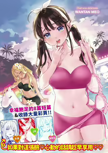Page 194 of Gochisousama - That was delicious. | 謝謝招待 - preview thumbnail