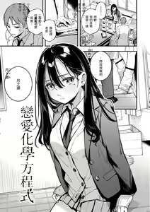 Page 52 of Gochisousama - That was delicious. | 謝謝招待 - preview thumbnail