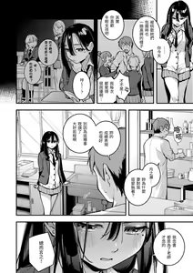 Page 53 of Gochisousama - That was delicious. | 謝謝招待 - preview thumbnail