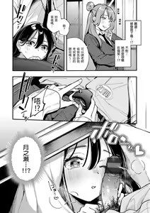 Page 57 of Gochisousama - That was delicious. | 謝謝招待 - preview thumbnail