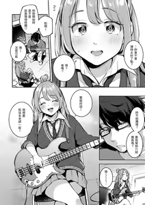 Page 75 of Gochisousama - That was delicious. | 謝謝招待 - preview thumbnail