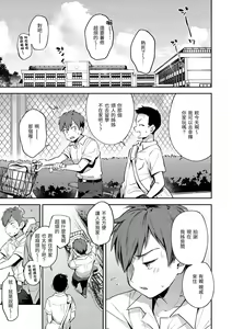 Page 96 of Gochisousama - That was delicious. | 謝謝招待 - preview thumbnail