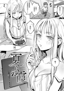 Page 97 of Gochisousama - That was delicious. | 謝謝招待 - preview thumbnail