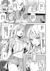 Page 98 of Gochisousama - That was delicious. | 謝謝招待 - preview thumbnail