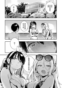 Page 10 of Gochisousama - That was delicious. | 謝謝招待 - preview thumbnail