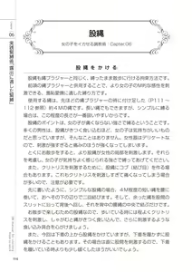 Page 116 of Zero kara Hajimeru SM Manual Onnanoko o Ikaseru Choukyoujutsu - preview thumbnail
