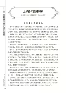 Page 120 of Zero kara Hajimeru SM Manual Onnanoko o Ikaseru Choukyoujutsu - preview thumbnail