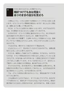 Page 126 of Zero kara Hajimeru SM Manual Onnanoko o Ikaseru Choukyoujutsu - preview thumbnail