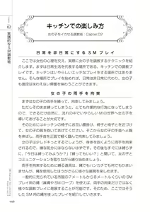 Page 28 of Zero kara Hajimeru SM Manual Onnanoko o Ikaseru Choukyoujutsu - preview thumbnail