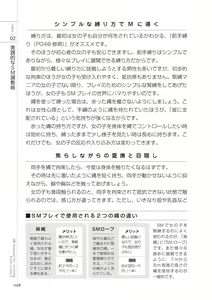 Page 30 of Zero kara Hajimeru SM Manual Onnanoko o Ikaseru Choukyoujutsu - preview thumbnail