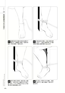 Page 84 of Zero kara Hajimeru SM Manual Onnanoko o Ikaseru Choukyoujutsu - preview thumbnail