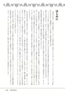 Page 3 of Rome-shiki Dorei to no Seikatsu - Vitae Cum Selvuris - preview thumbnail