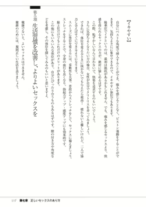 Page 117 of セックスが危ない! - preview thumbnail