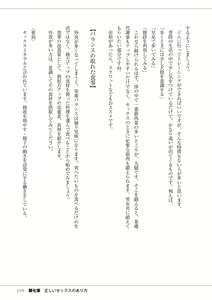 Page 119 of セックスが危ない! - preview thumbnail