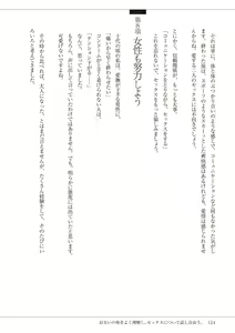 Page 124 of セックスが危ない! - preview thumbnail