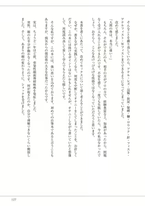 Page 127 of セックスが危ない! - preview thumbnail