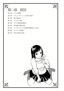 Page 21 of セックスが危ない! - preview thumbnail