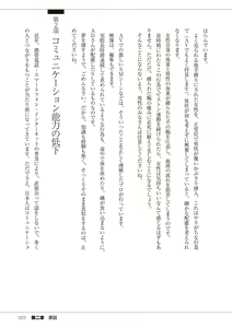 Page 25 of セックスが危ない! - preview thumbnail