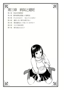 Page 43 of セックスが危ない! - preview thumbnail