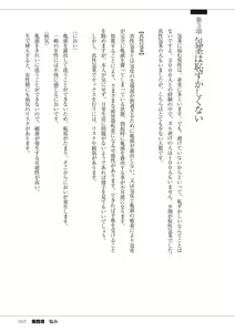 Page 57 of セックスが危ない! - preview thumbnail