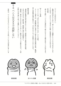 Page 58 of セックスが危ない! - preview thumbnail