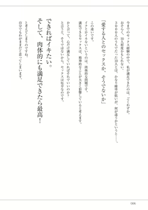 Page 6 of セックスが危ない! - preview thumbnail